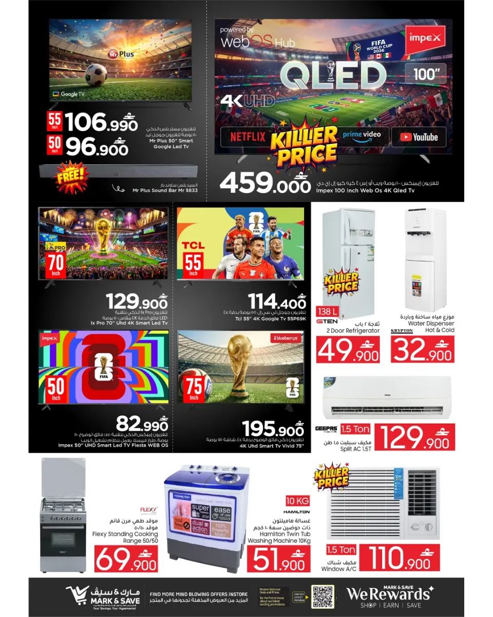 Mark & Save offers in Sohar from 6 to 8 July 2026 July Special Savings - Page 22