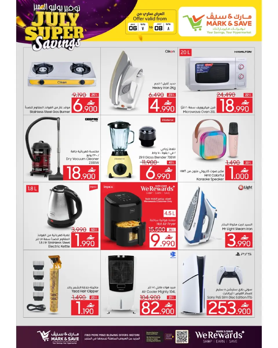 Mark & Save offers in Sohar from 6 to 8 July 2026 July Special Savings - Page 21