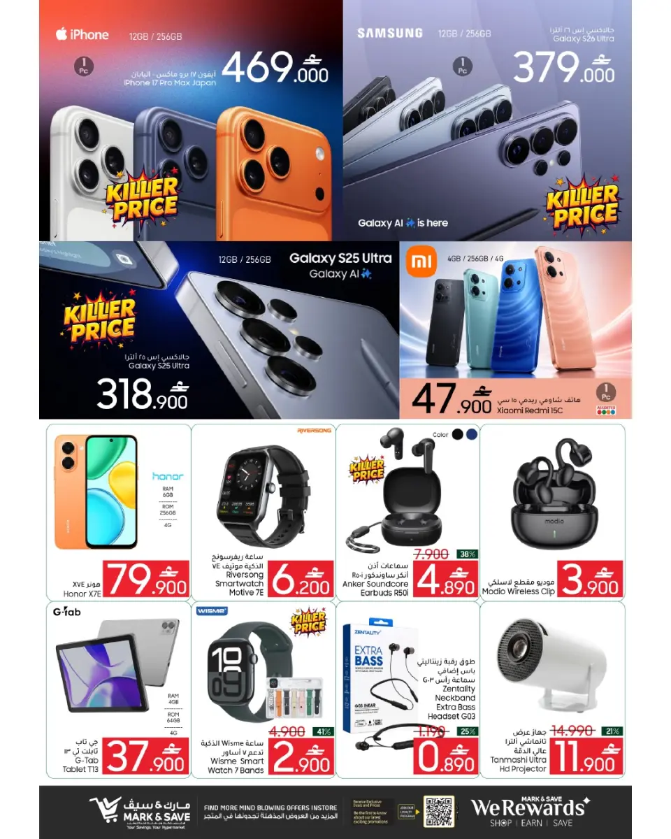 Mark & Save offers in Sohar from 6 to 8 July 2026 July Special Savings - Page 23