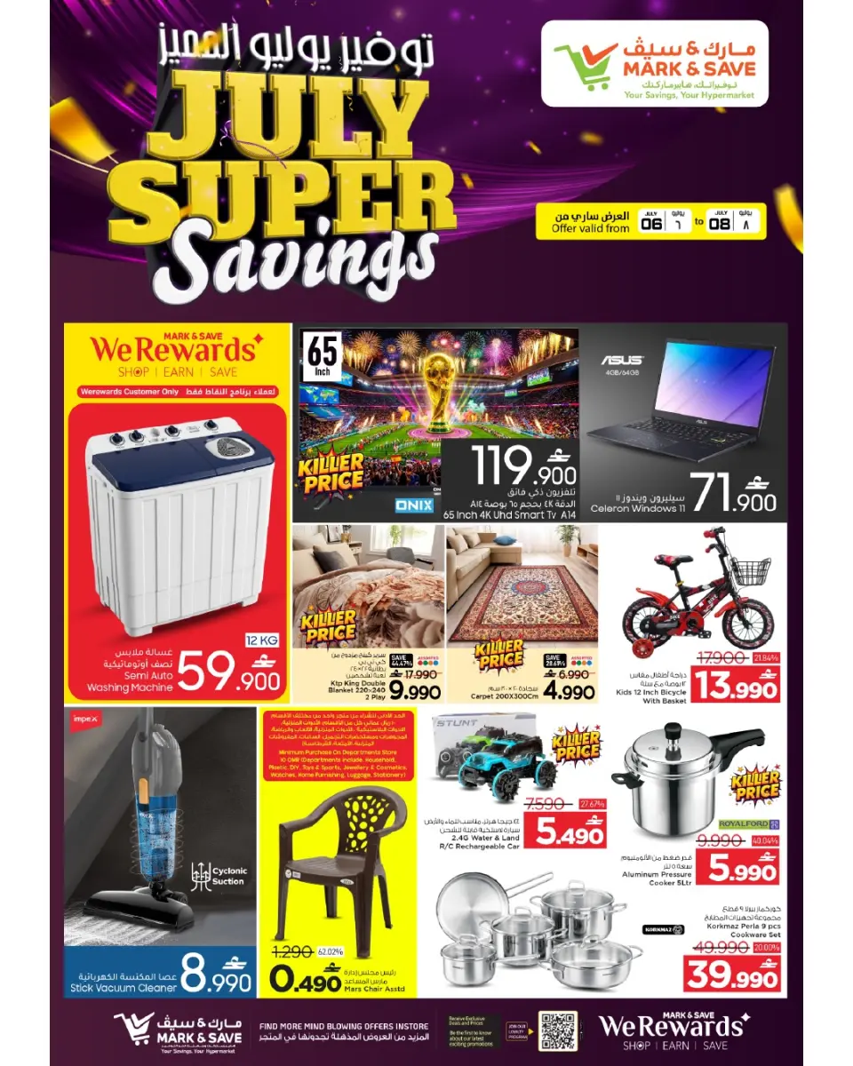 Mark & Save offers in Sohar from 6 to 8 July 2026 July Special Savings - Page 13