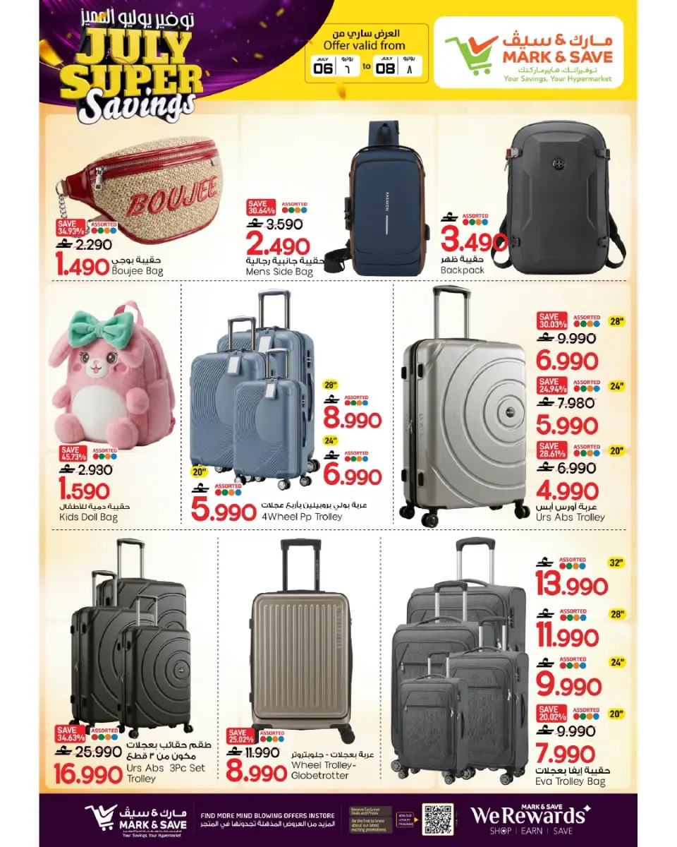 Mark & Save offers in Sohar from 6 to 8 July 2026 July Special Savings - Page 17