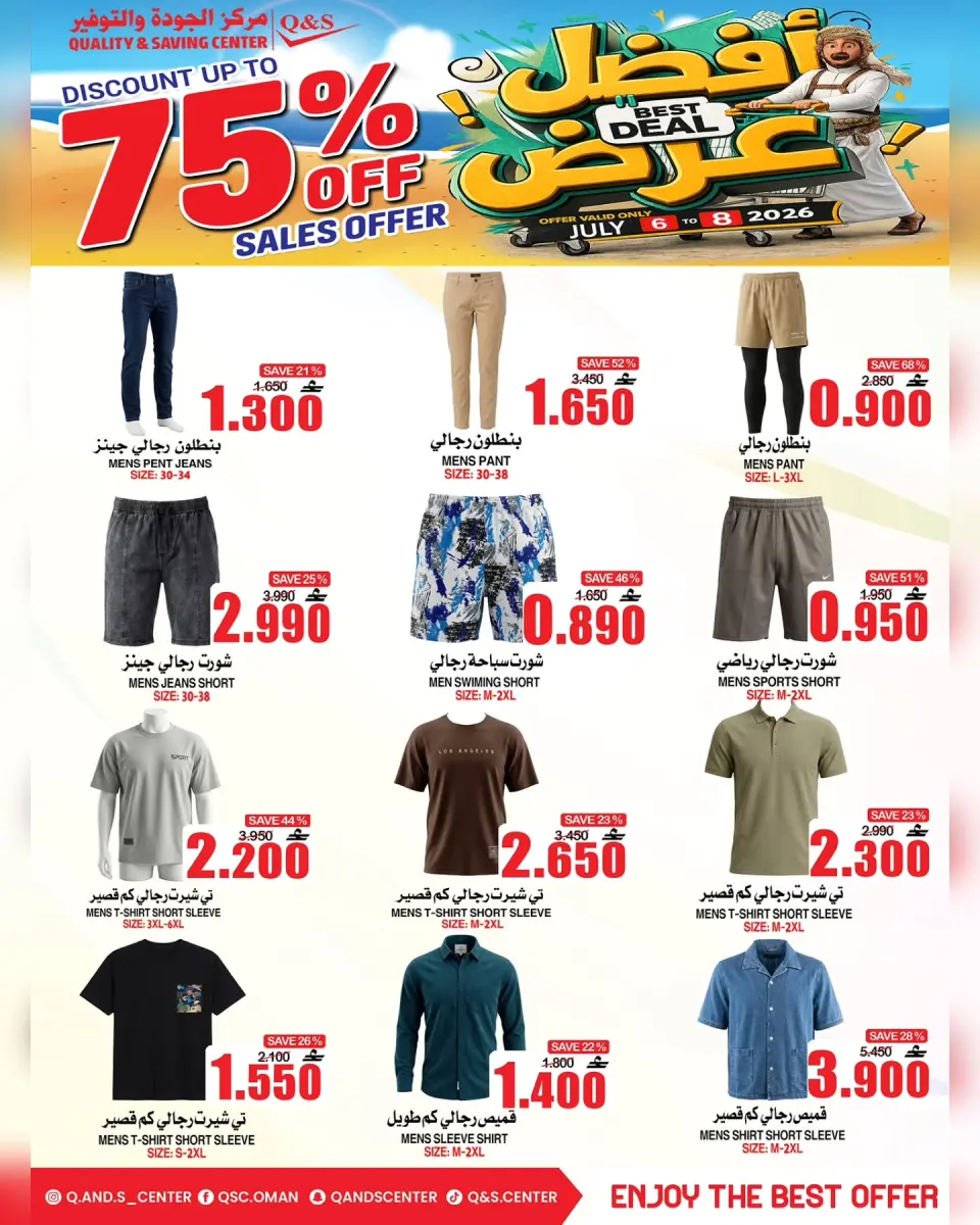 Quality & Saving center Oman offers from 6 to 8 July 2026 Best Deal - Page 4