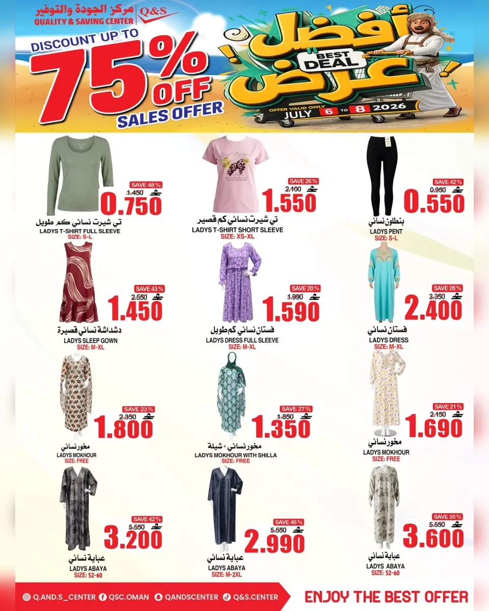 Quality & Saving center Oman offers from 6 to 8 July 2026 Best Deal - Page 2