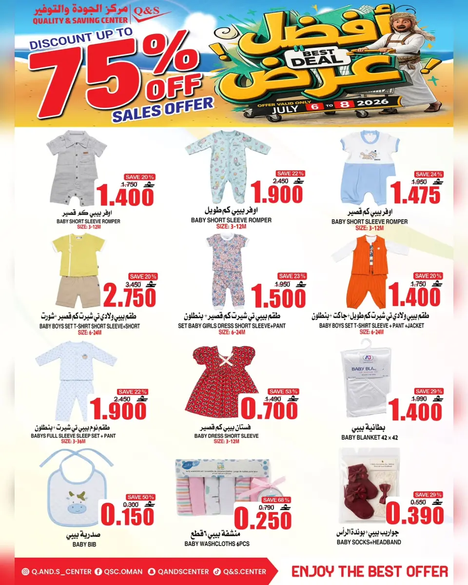 Quality & Saving center Oman offers from 6 to 8 July 2026 Best Deal - Page 3