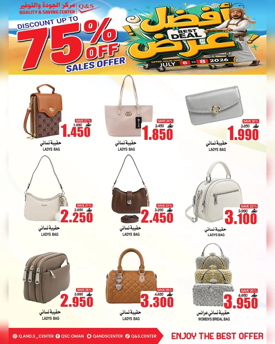 Quality & Saving center Oman offers from 6 to 8 July 2026 Best Deal - Page 9