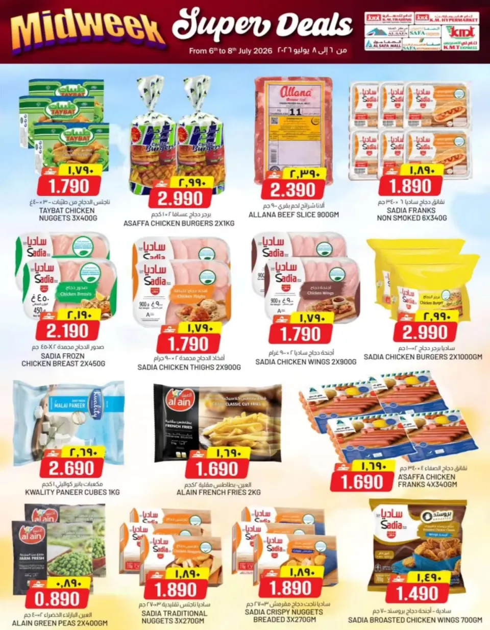 KM trading & Al Safa Oman offers from 6 to 8 July 2026 Midweek Deals - Page 27