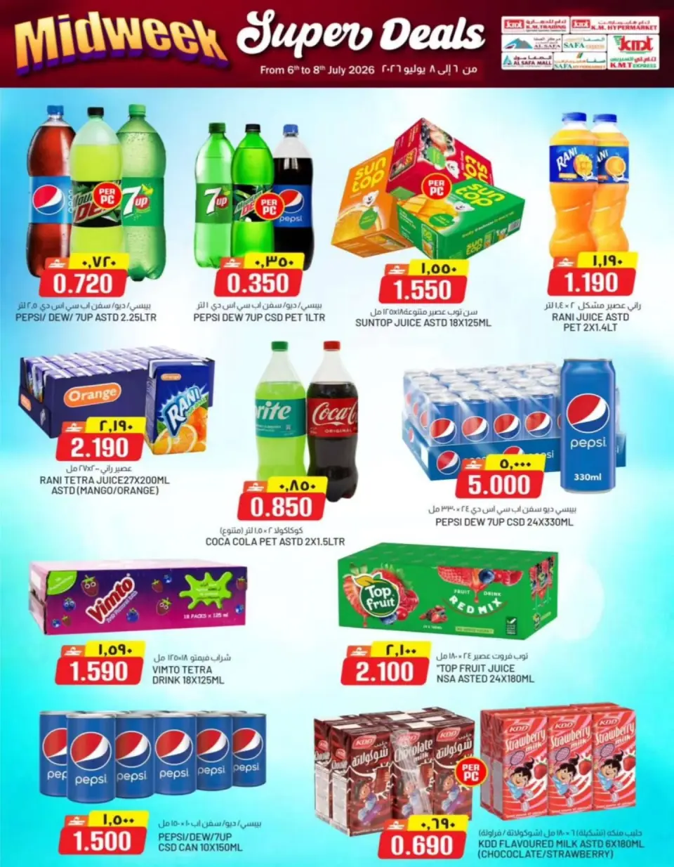 KM trading & Al Safa Oman offers from 6 to 8 July 2026 Midweek Deals - Page 6