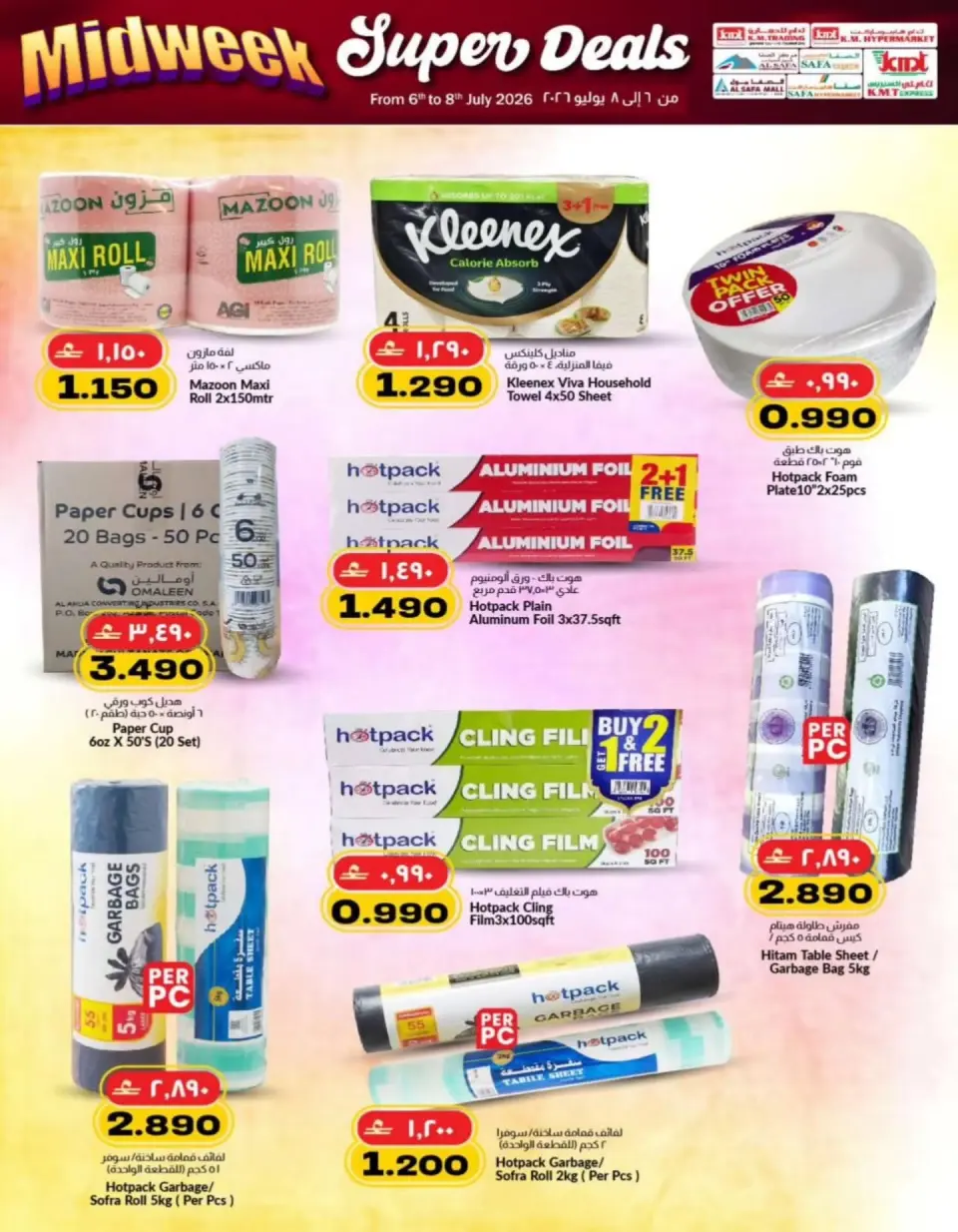 KM trading & Al Safa Oman offers from 6 to 8 July 2026 Midweek Deals - Page 25