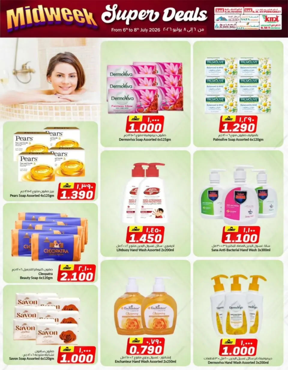KM trading & Al Safa Oman offers from 6 to 8 July 2026 Midweek Deals - Page 10