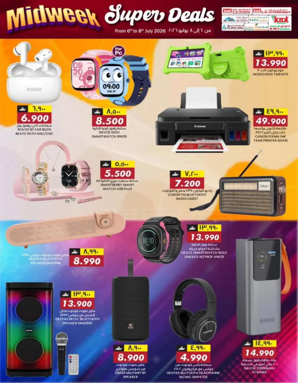 KM trading & Al Safa Oman offers from 6 to 8 July 2026 Midweek Deals - Page 15