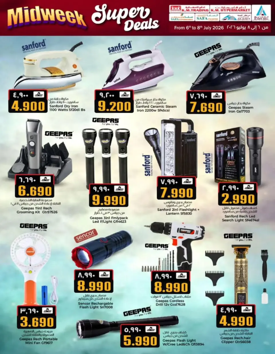 KM trading & Al Safa Oman offers from 6 to 8 July 2026 Midweek Deals - Page 18