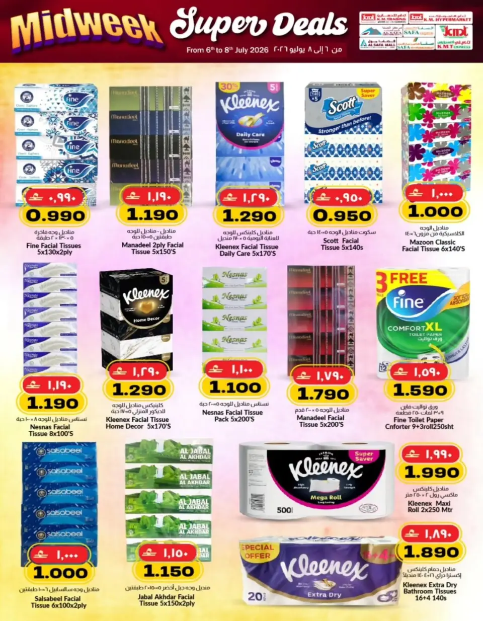 KM trading & Al Safa Oman offers from 6 to 8 July 2026 Midweek Deals - Page 24