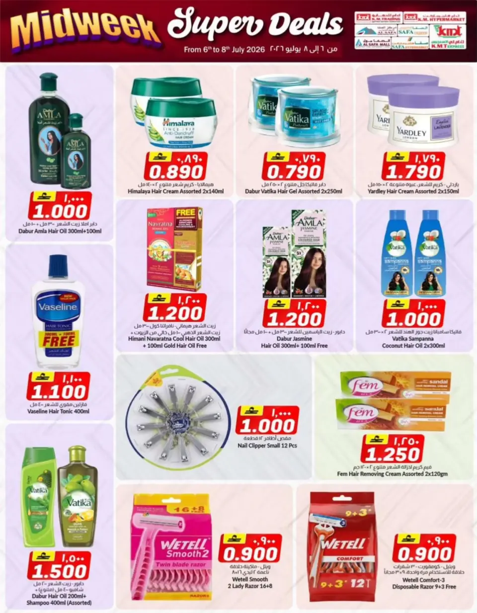 KM trading & Al Safa Oman offers from 6 to 8 July 2026 Midweek Deals - Page 12