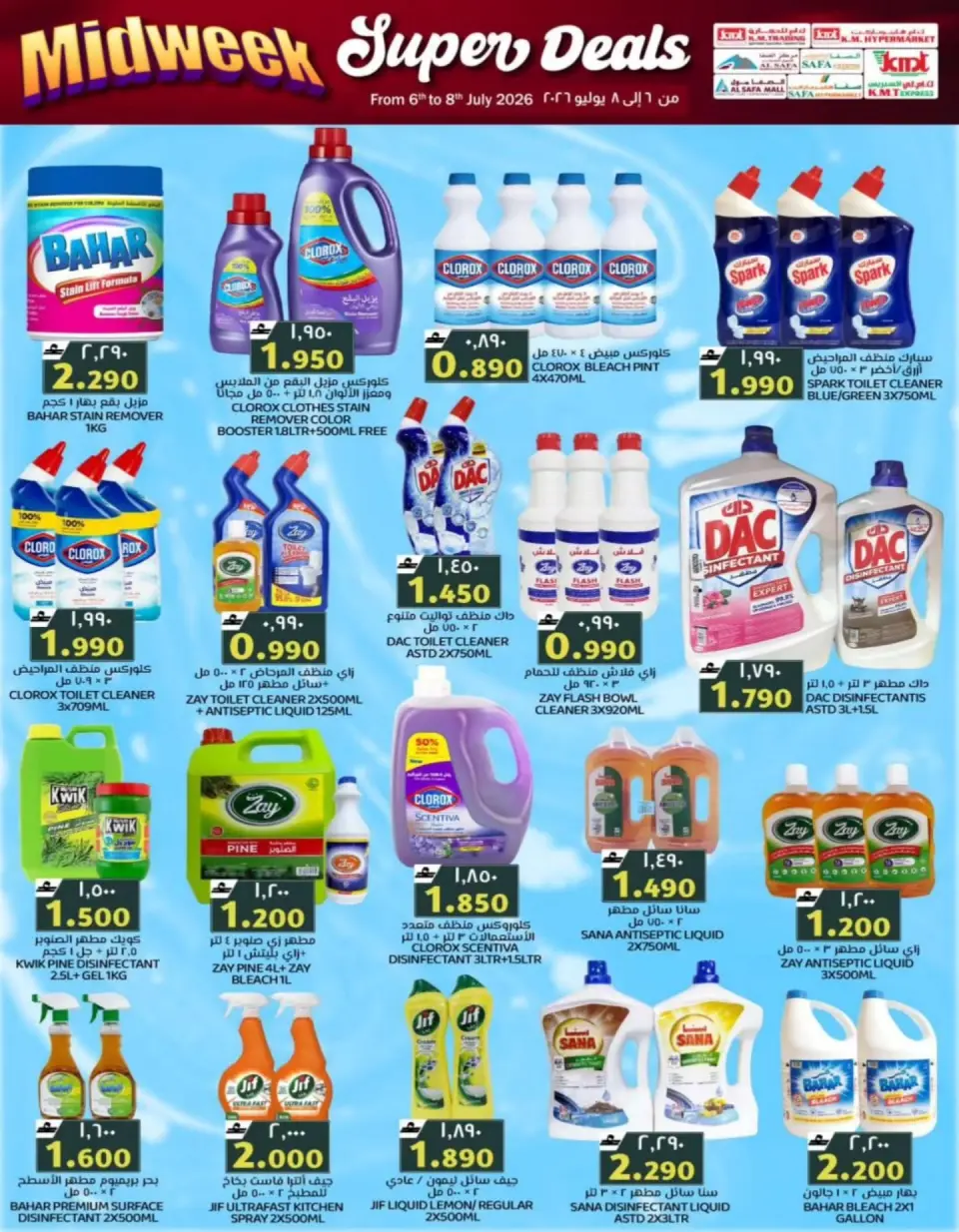 KM trading & Al Safa Oman offers from 6 to 8 July 2026 Midweek Deals - Page 23