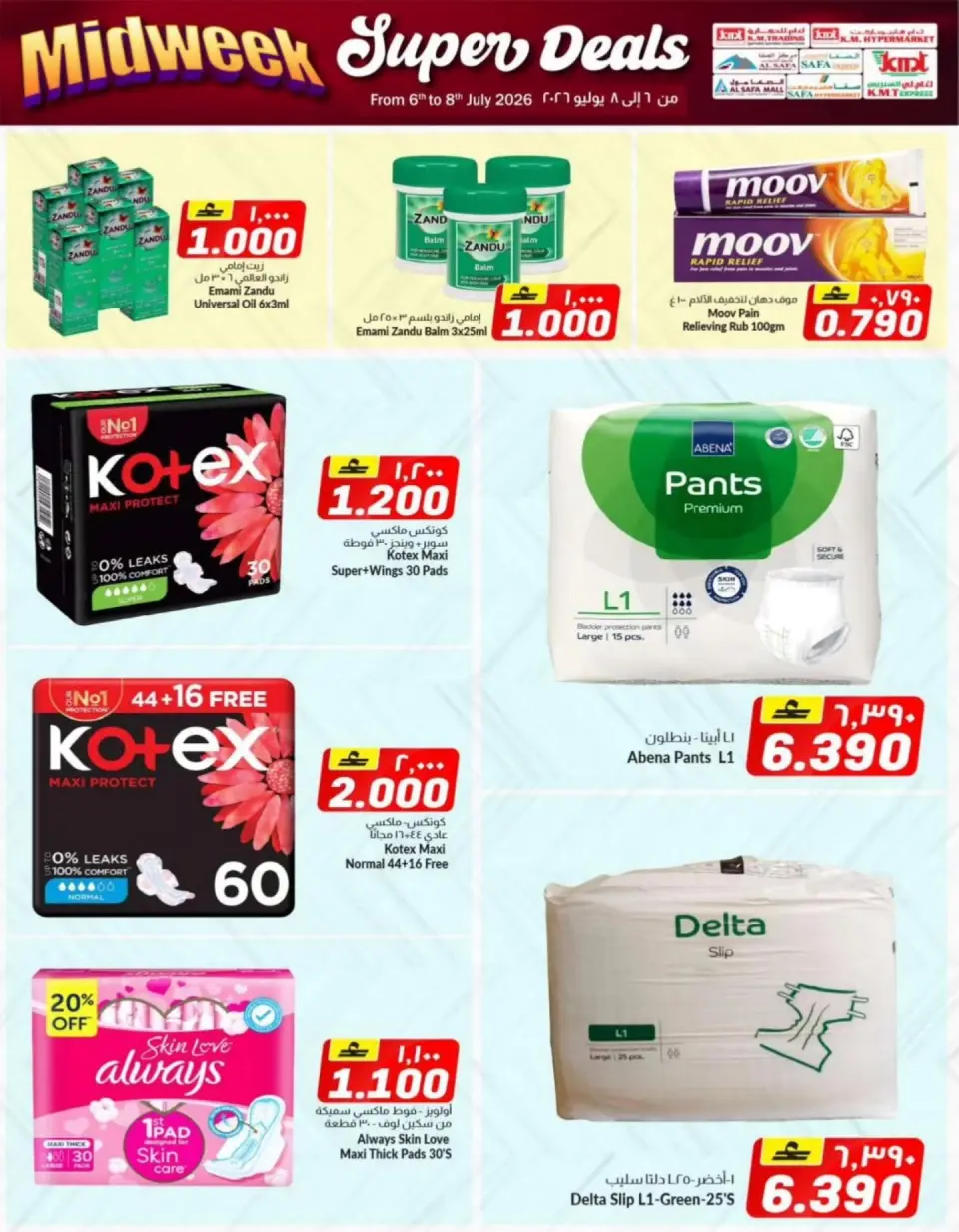 KM trading & Al Safa Oman offers from 6 to 8 July 2026 Midweek Deals - Page 13