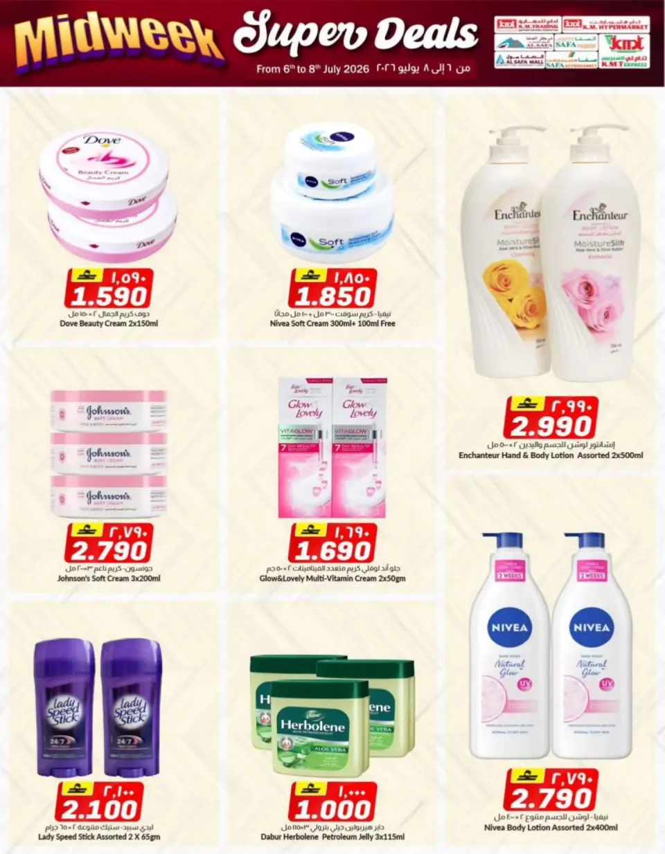 KM trading & Al Safa Oman offers from 6 to 8 July 2026 Midweek Deals - Page 7