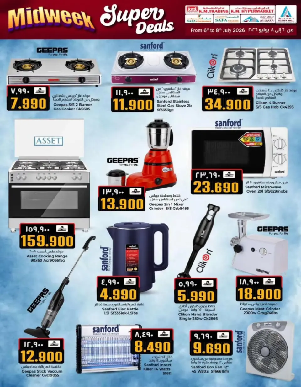 KM trading & Al Safa Oman offers from 6 to 8 July 2026 Midweek Deals - Page 17