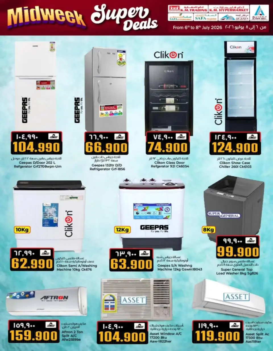 KM trading & Al Safa Oman offers from 6 to 8 July 2026 Midweek Deals - Page 16