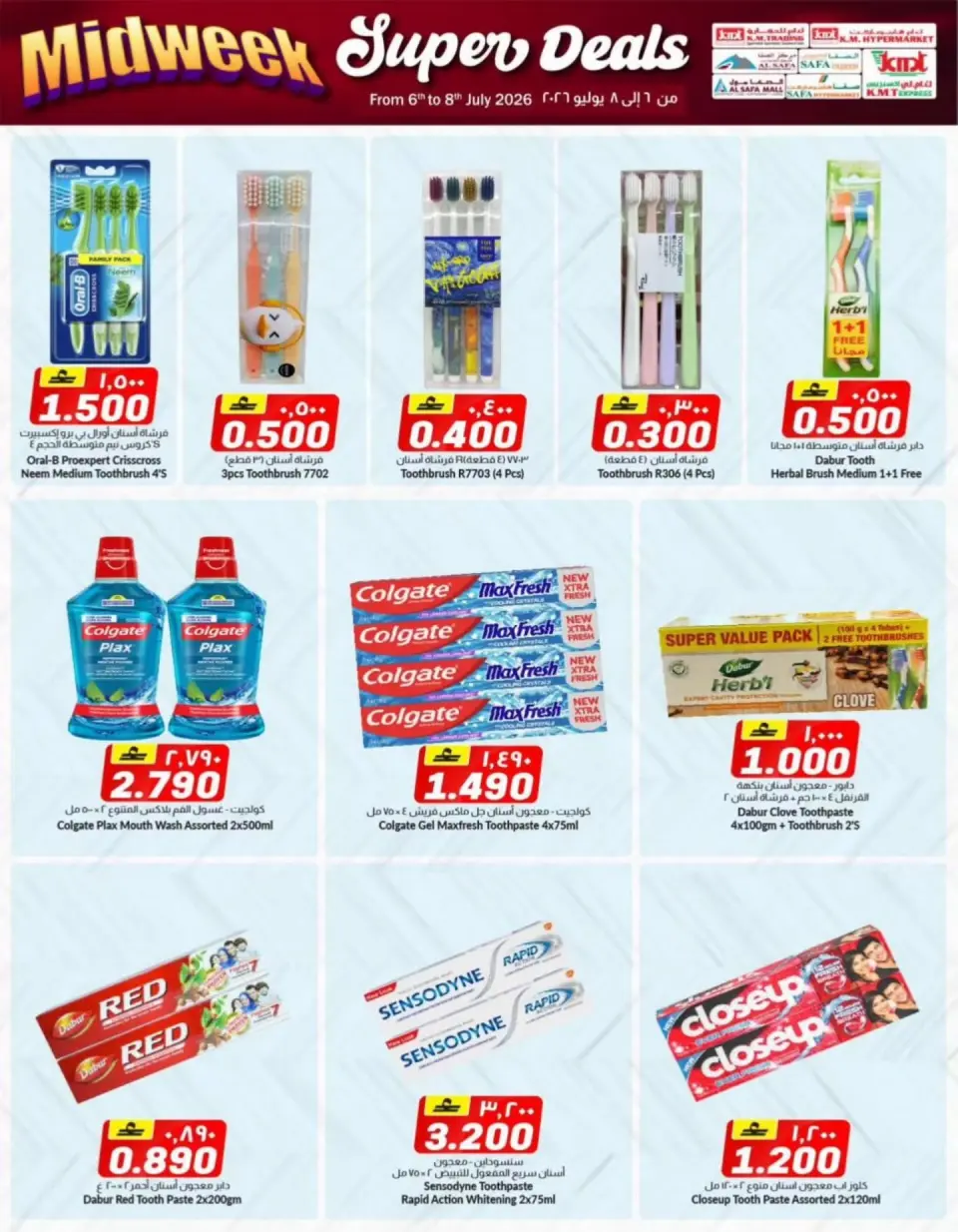 KM trading & Al Safa Oman offers from 6 to 8 July 2026 Midweek Deals - Page 9