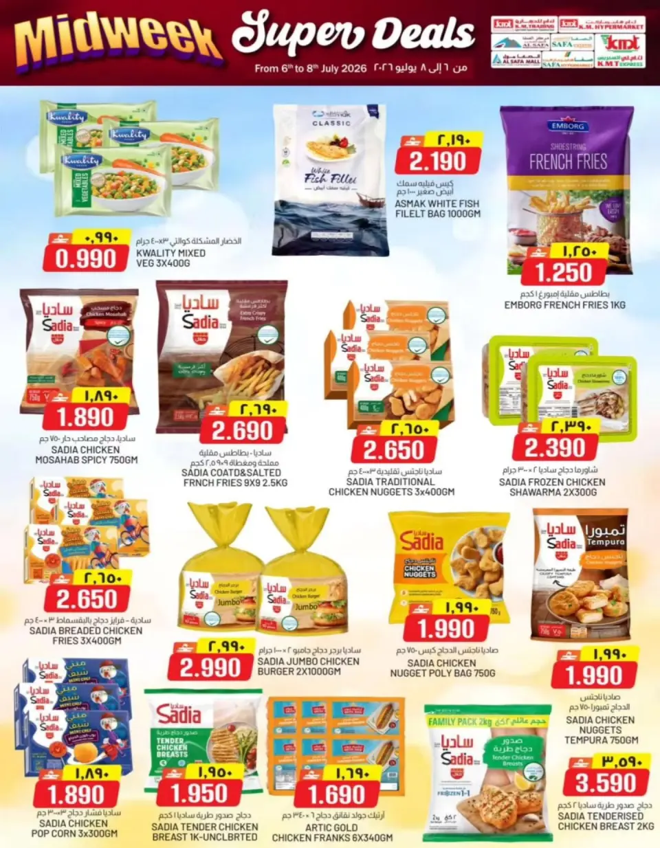 KM trading & Al Safa Oman offers from 6 to 8 July 2026 Midweek Deals - Page 3