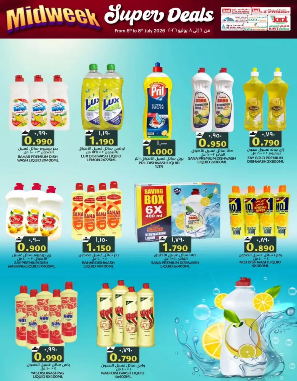 KM trading & Al Safa Oman offers from 6 to 8 July 2026 Midweek Deals - Page 22