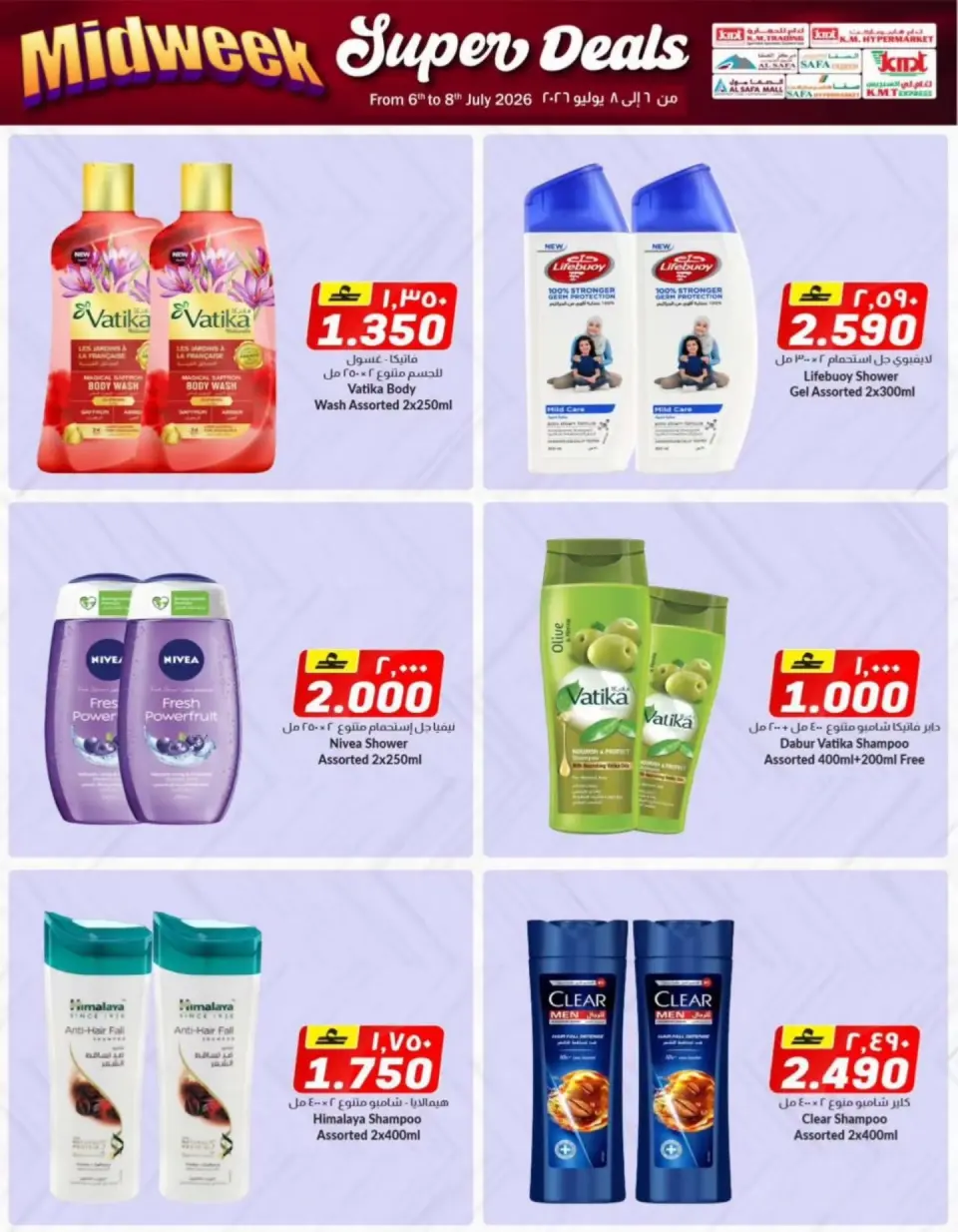 KM trading & Al Safa Oman offers from 6 to 8 July 2026 Midweek Deals - Page 11