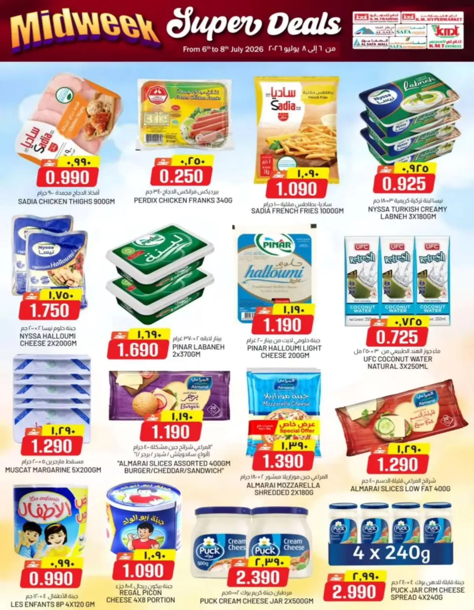 KM trading & Al Safa Oman offers from 6 to 8 July 2026 Midweek Deals - Page 4