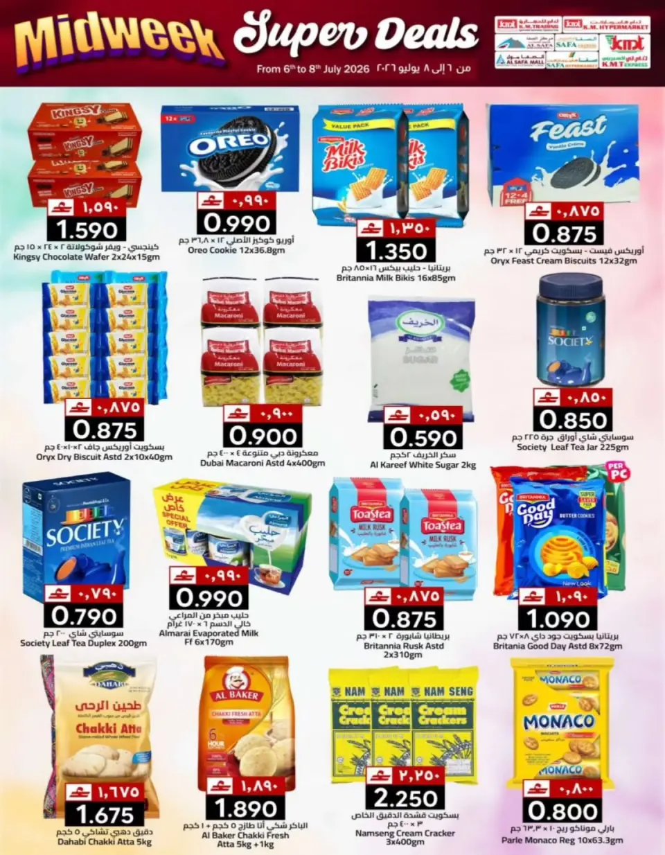 KM trading & Al Safa Oman offers from 6 to 8 July 2026 Midweek Deals - Page 33