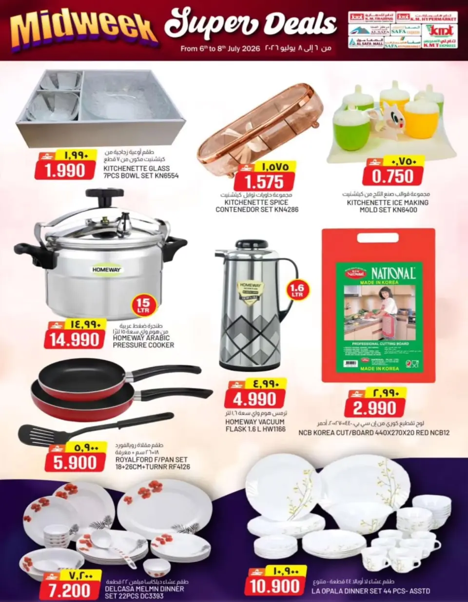 KM trading & Al Safa Oman offers from 6 to 8 July 2026 Midweek Deals - Page 19