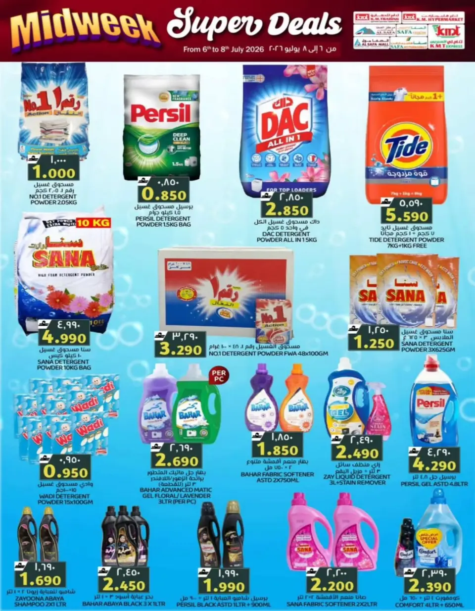 KM trading & Al Safa Oman offers from 6 to 8 July 2026 Midweek Deals - Page 21