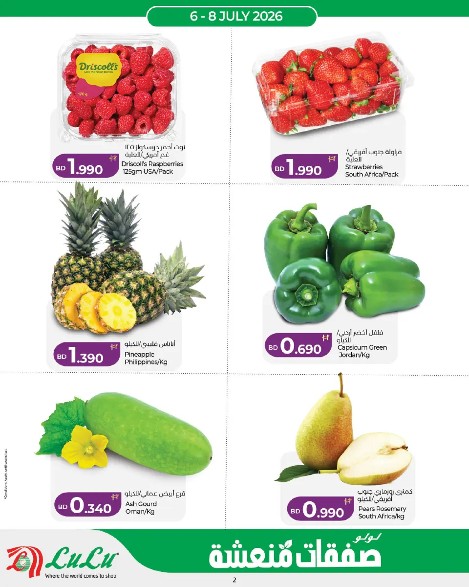 Ofertas de Lulu Bahréin de 6 a 8 julio 2026 Nuevas Ofertas - Lulu - Bahréin - 6 julio 2026 – 8 julio 2026 - Página 2