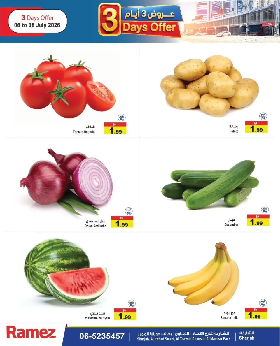 Offres Marchés Ramez Émirats arabes unis de 6 à 8 juillet 2026 Offres de milieu de semaine - Marchés Ramez - Émirats arabes unis - 6 juillet 2026 – 8 juillet 2026 - Page 2