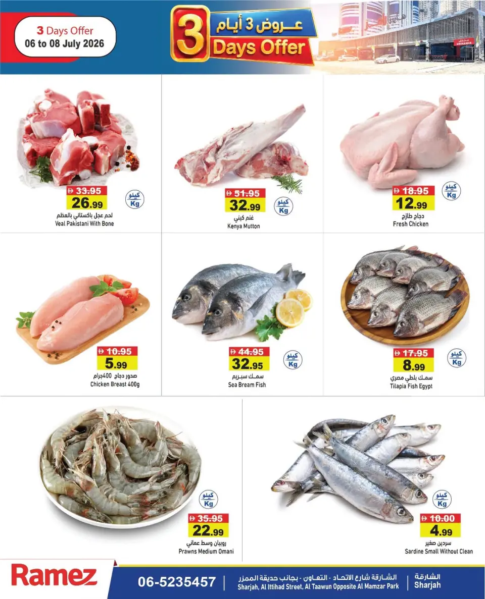 Offres Marchés Ramez Émirats arabes unis de 6 à 8 juillet 2026 Offres de milieu de semaine - Marchés Ramez - Émirats arabes unis - 6 juillet 2026 – 8 juillet 2026 - Page 3