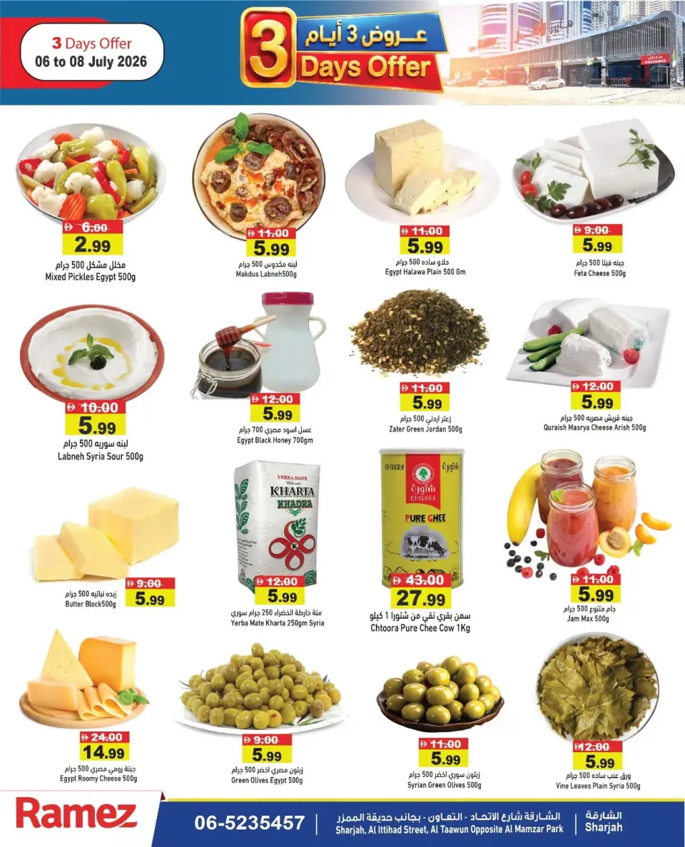 Offres Marchés Ramez Émirats arabes unis de 6 à 8 juillet 2026 Offres de milieu de semaine - Marchés Ramez - Émirats arabes unis - 6 juillet 2026 – 8 juillet 2026 - Page 4