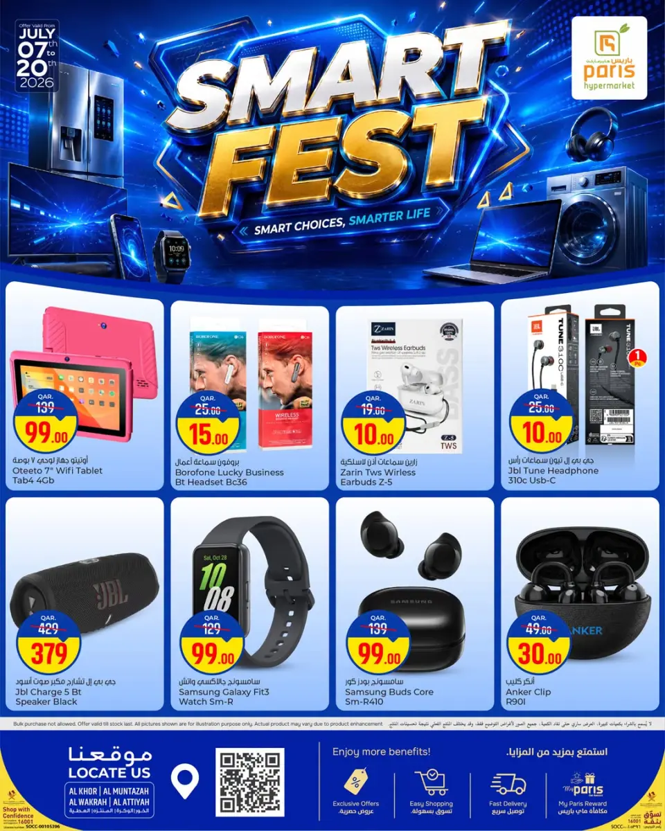 Paris Hypermarket offers in Al Khor, Al Wakrah, Almntzh, Alatyh from 7 to 20 July 2026 Smart Fest - Paris Hypermarket - Qatar - 7 July 2026 – 20 July 2026 - Page 1
