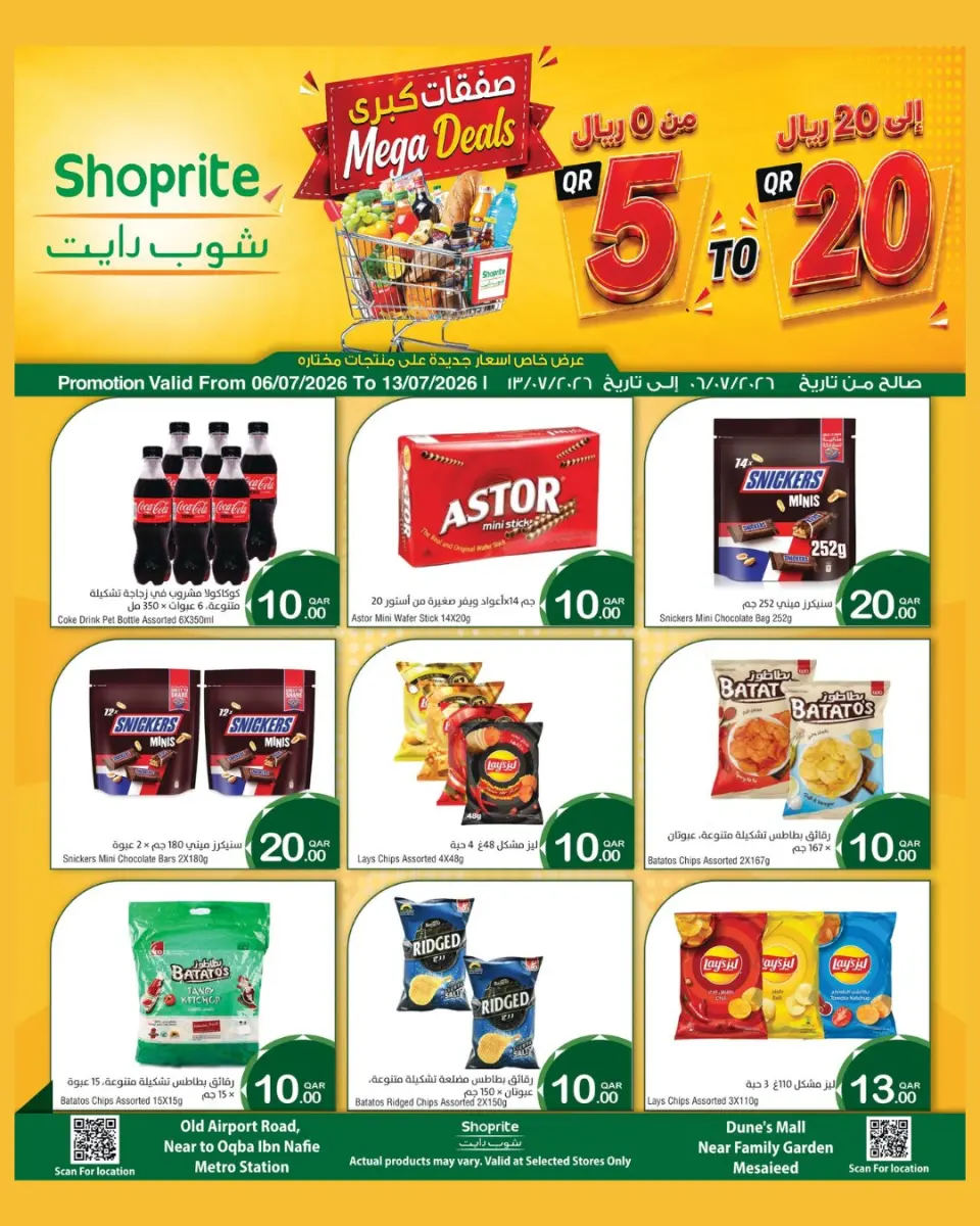 Offres Méga-marché Qatar de 6 à 13 juillet 2026 Mega Deals - Méga-marché - Qatar - 6 juillet 2026 – 13 juillet 2026 - Page 5