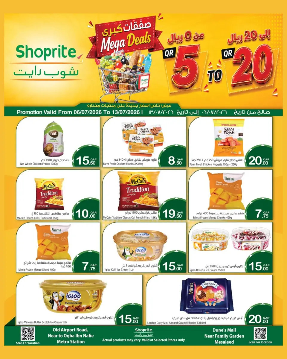 Offres Méga-marché Qatar de 6 à 13 juillet 2026 Mega Deals - Méga-marché - Qatar - 6 juillet 2026 – 13 juillet 2026 - Page 3