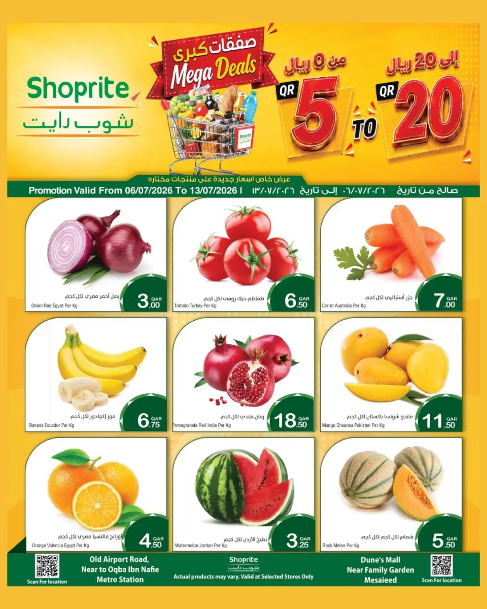 Offres Méga-marché Qatar de 6 à 13 juillet 2026 Mega Deals - Méga-marché - Qatar - 6 juillet 2026 – 13 juillet 2026 - Page 2