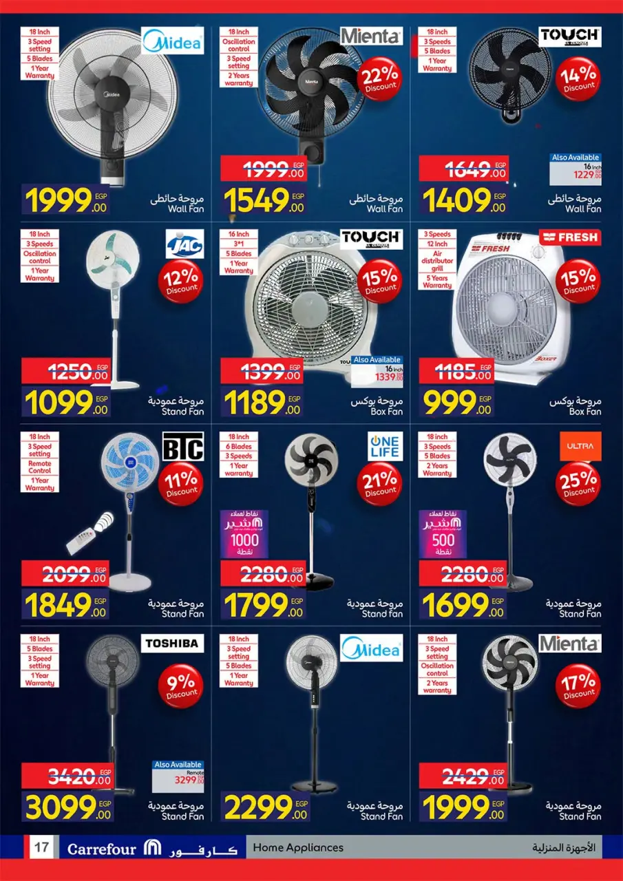 Carrefour Egypt offers from 6 to 19 July 2026 Carrefour Shopping Festival - Page 17