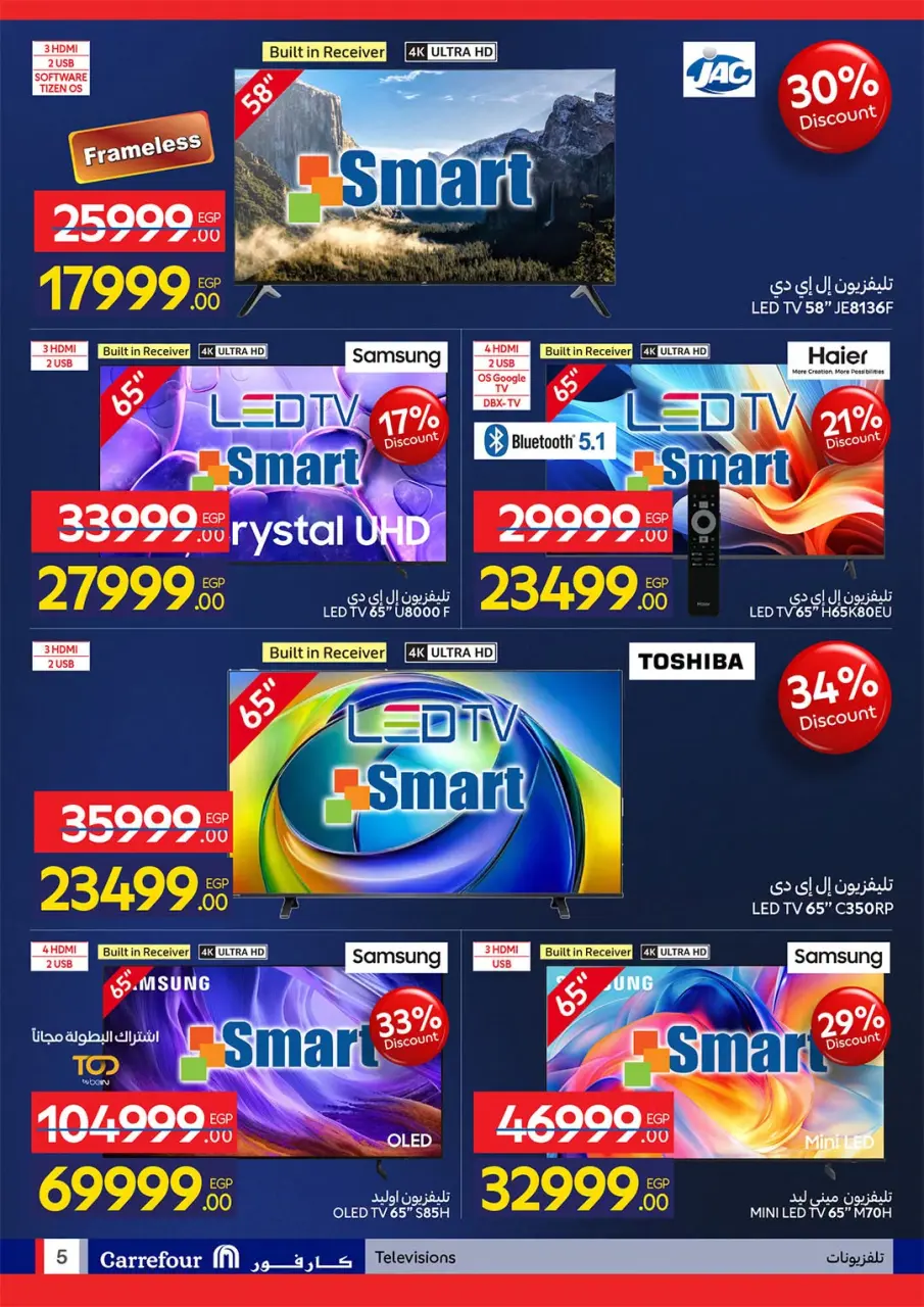 Carrefour Egypt offers from 6 to 19 July 2026 Carrefour Shopping Festival - Page 5