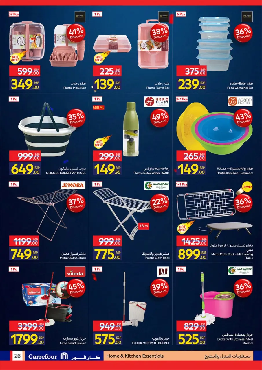 Carrefour Egypt offers from 6 to 19 July 2026 Carrefour Shopping Festival - Page 26