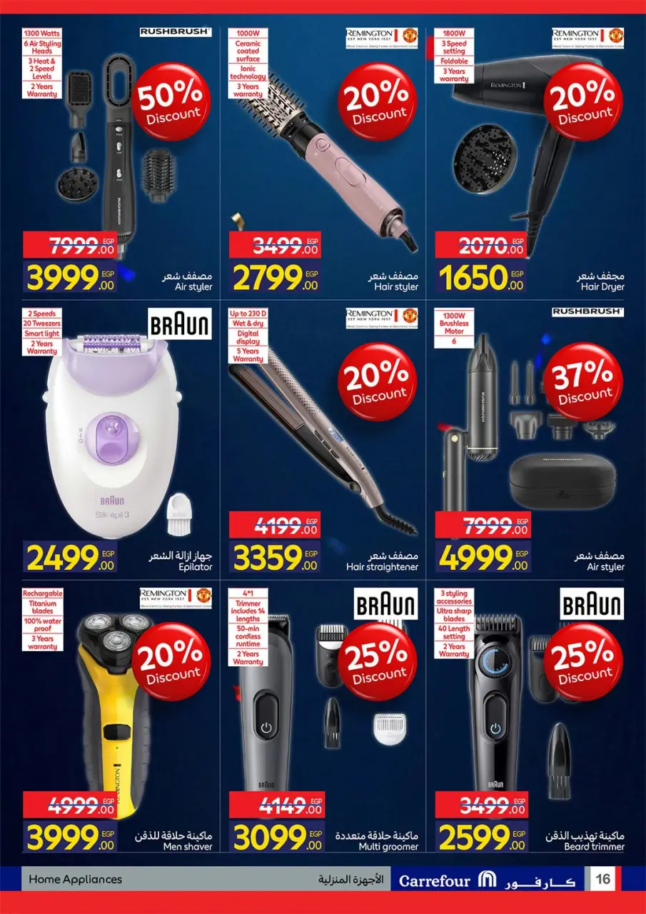 Carrefour Egypt offers from 6 to 19 July 2026 Carrefour Shopping Festival - Page 16