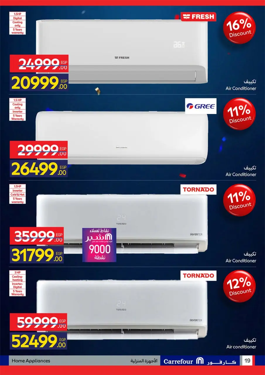 Carrefour Egypt offers from 6 to 19 July 2026 Carrefour Shopping Festival - Page 19