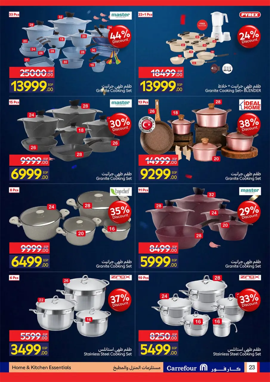 Carrefour Egypt offers from 6 to 19 July 2026 Carrefour Shopping Festival - Page 23