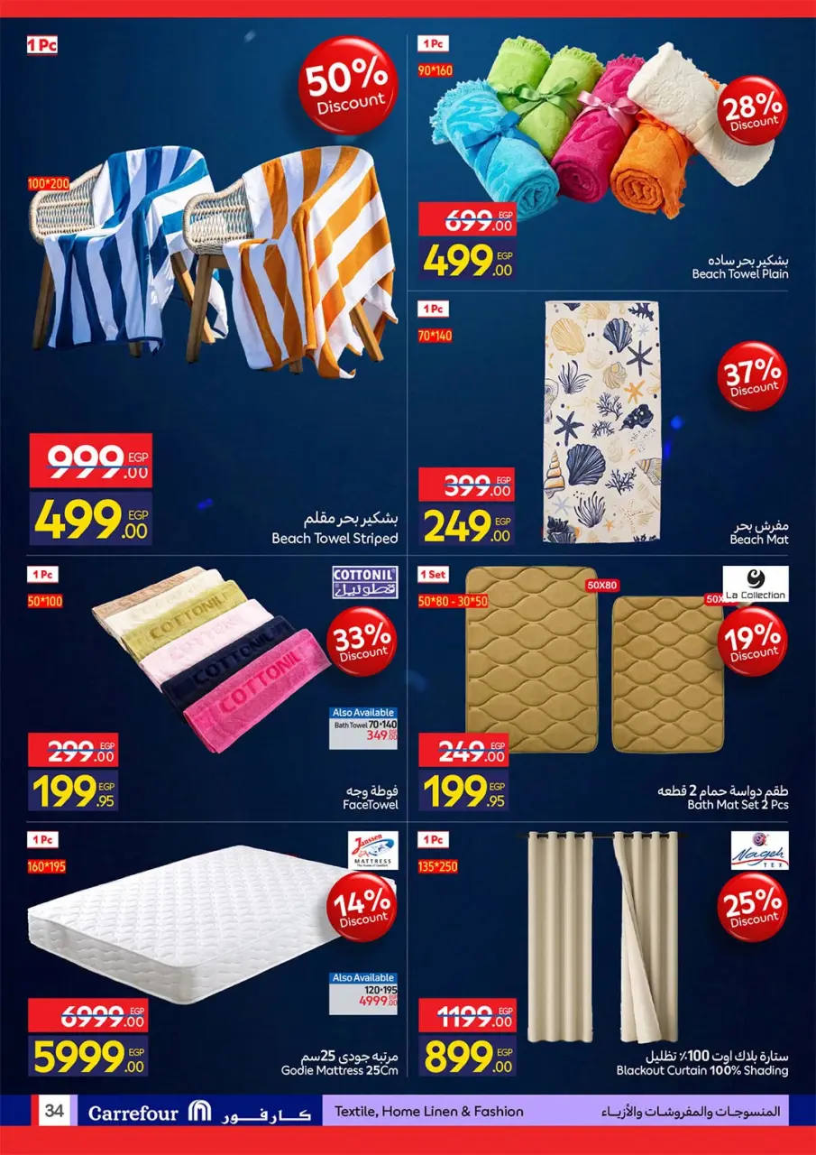 Carrefour Egypt offers from 6 to 19 July 2026 Carrefour Shopping Festival - Page 34
