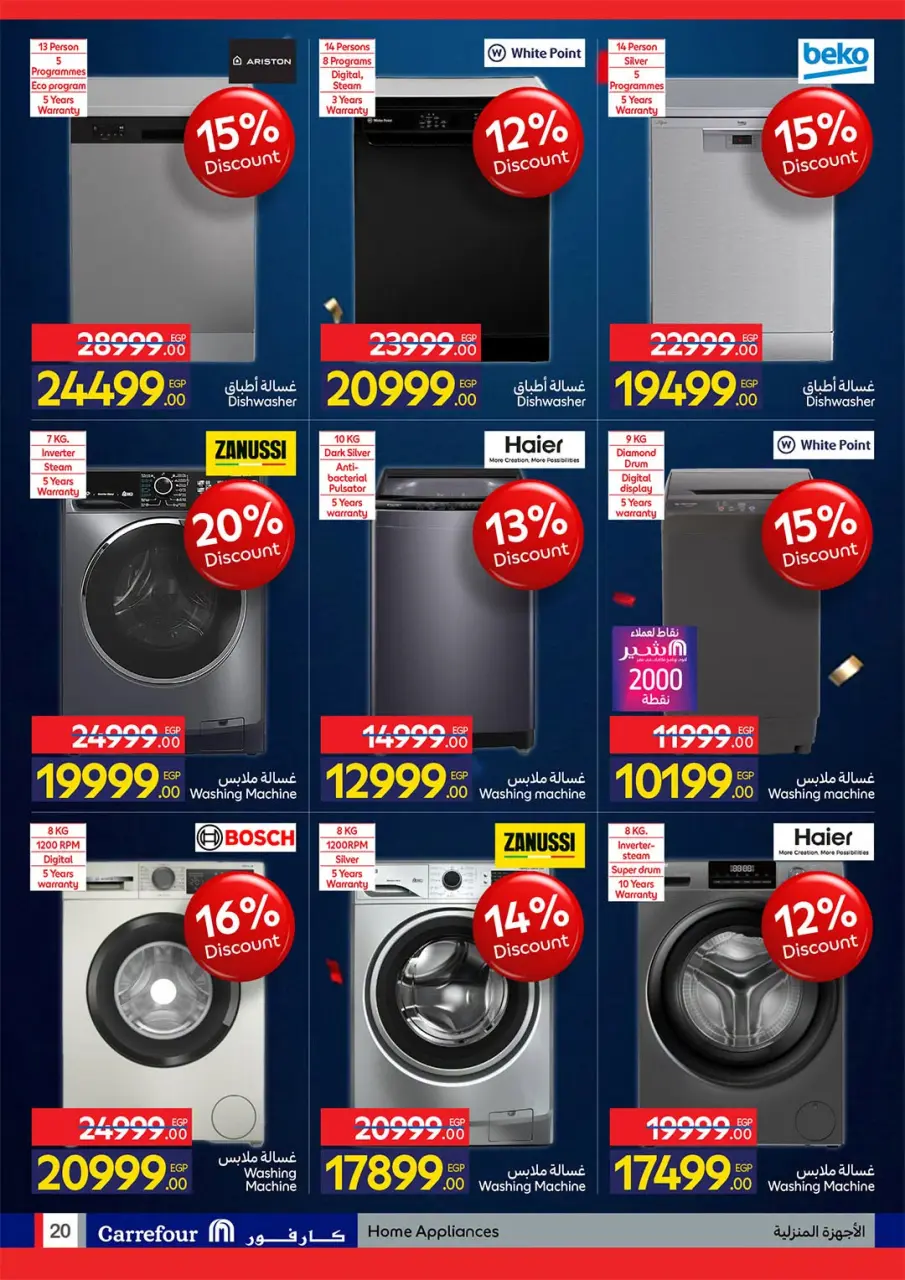 Carrefour Egypt offers from 6 to 19 July 2026 Carrefour Shopping Festival - Page 20