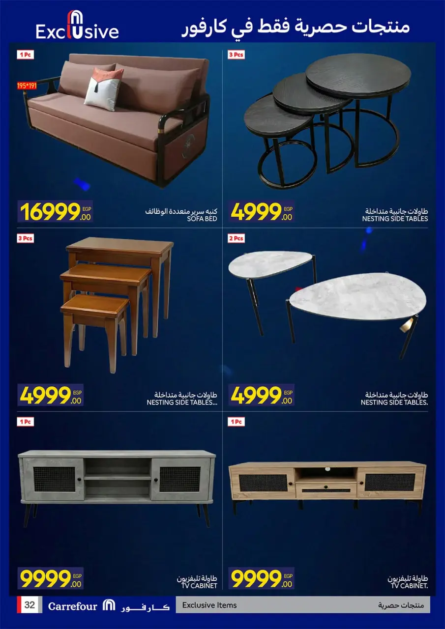 Carrefour Egypt offers from 6 to 19 July 2026 Carrefour Shopping Festival - Page 32