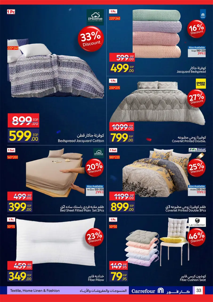 Carrefour Egypt offers from 6 to 19 July 2026 Carrefour Shopping Festival - Page 33
