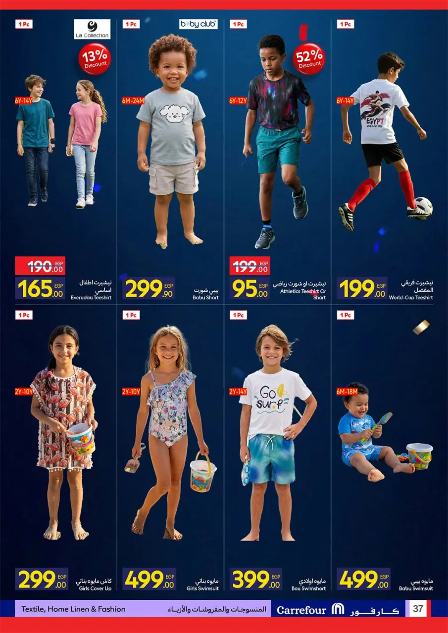 Carrefour Egypt offers from 6 to 19 July 2026 Carrefour Shopping Festival - Page 37