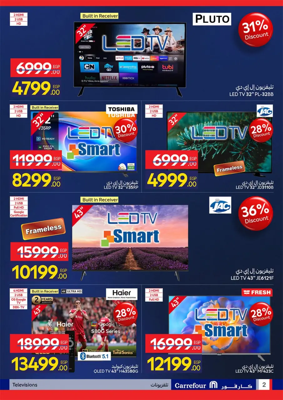 Carrefour Egypt offers from 6 to 19 July 2026 Carrefour Shopping Festival - Page 2